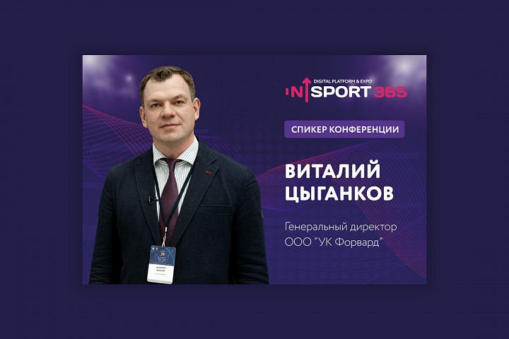 СПОРТ.ПРОМ 2023