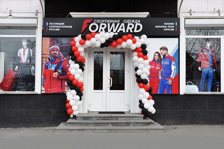 Фирменные магазины FORWARD теперь во Владикавказе! Фирменные магазины FORWARD теперь во Владикавказе!