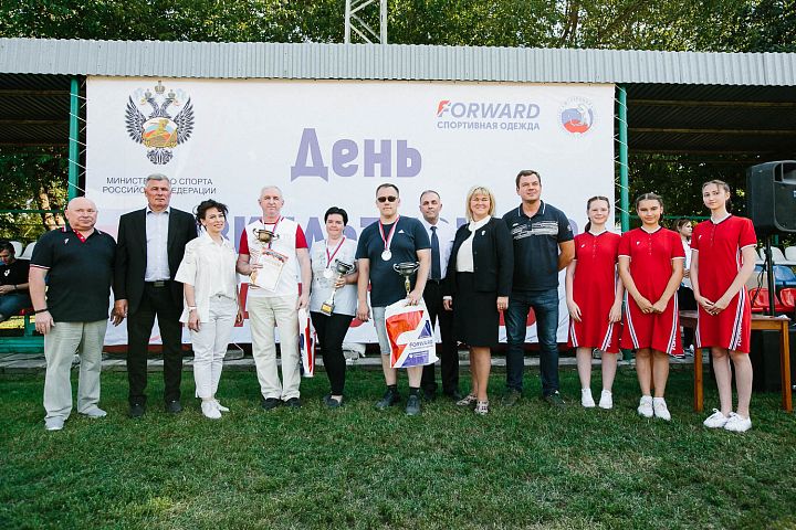 День физкультурника День физкультурника