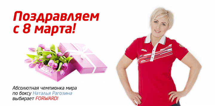 Поздравляем с Международным женским днем! Поздравляем с Международным женским днем!