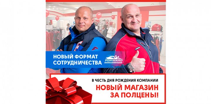 Новый магазин за полцены Новый магазин за полцены