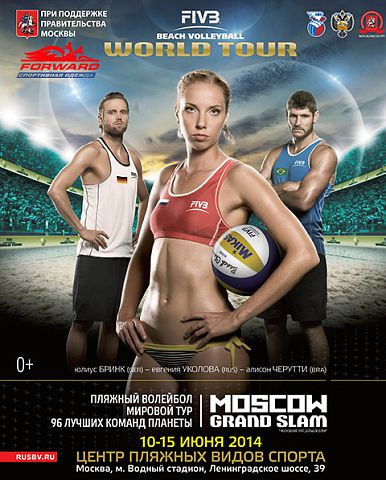 Покупай FORWARD - получай билеты на Moscow Grand Slam-2014!