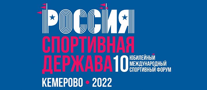 Forward - Генеральный партнер выставки! Forward - Генеральный партнер выставки!