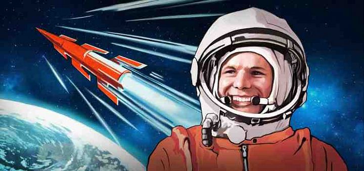 С Днём Космонавтики! С Днём Космонавтики!