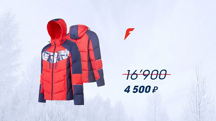 Грандиозный SALE!