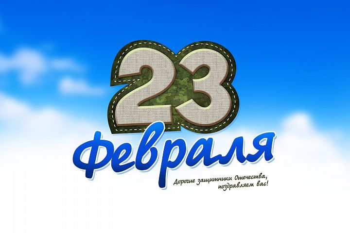 FORWARD дарит подарки на 23 февраля!