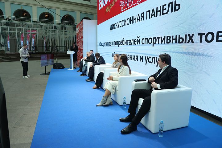 FORWARD принял участие в панельной дискуссии на тему защиты прав потребителей спортивных товаров FORWARD принял участие в панельной дискуссии на тему защиты прав потребителей спортивных товаров
