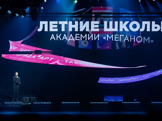 FORWARD и «Таврида»: союз, который изменит индустрию моды FORWARD и «Таврида»: союз, который изменит индустрию моды