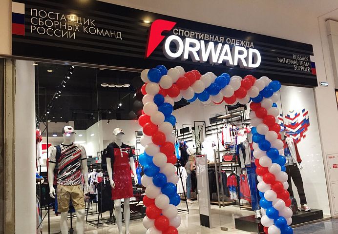 НОВЫЙ МАГАЗИН FORWARD В Оренбурге НОВЫЙ МАГАЗИН FORWARD В Оренбурге