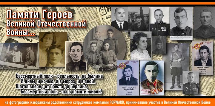 Наши Герои бессмертного полка Наши Герои бессмертного полка
