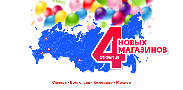 Горячая пора открытий! Горячая пора открытий!