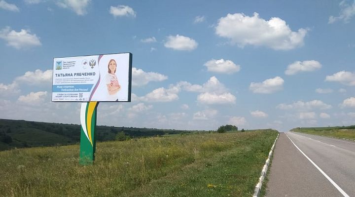 Белгородская область поддерживает паралимпийцев!