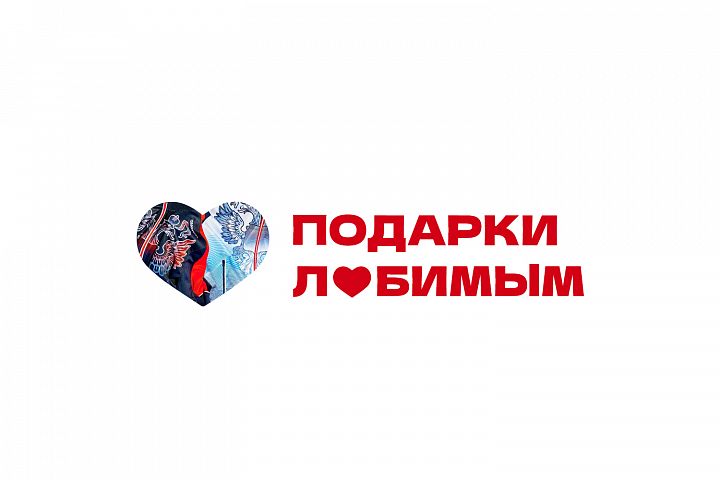 Подарки любимым Подарки любимым