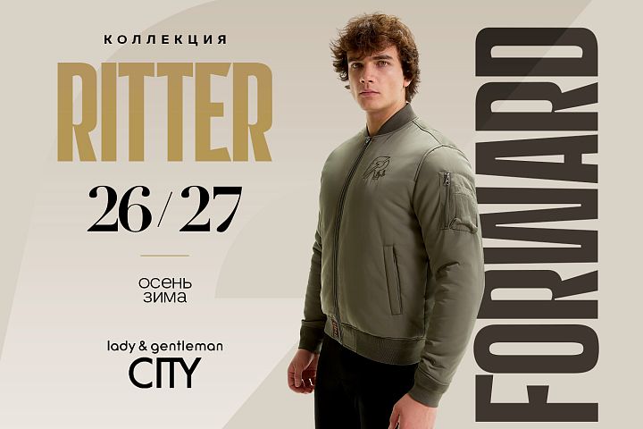 НОВАЯ КОЛЛЕКЦИЯ FORWARD X RITTER