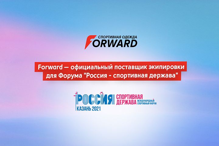 Россия - спортивная держава 2021 Россия - спортивная держава 2021