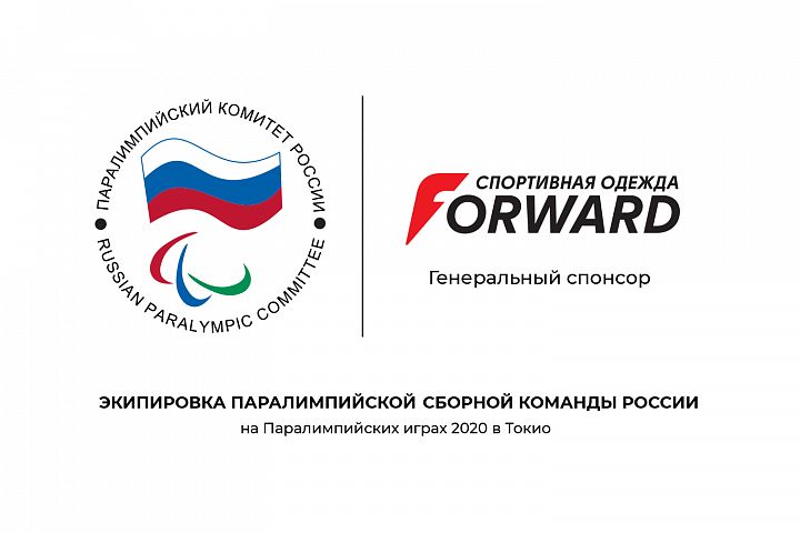 Forward - Генеральный спонсор ПКР