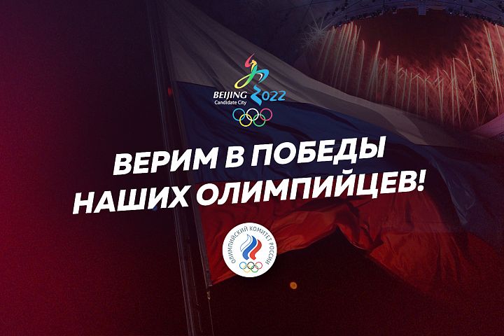 Олимпиада в Пекине Олимпиада в Пекине