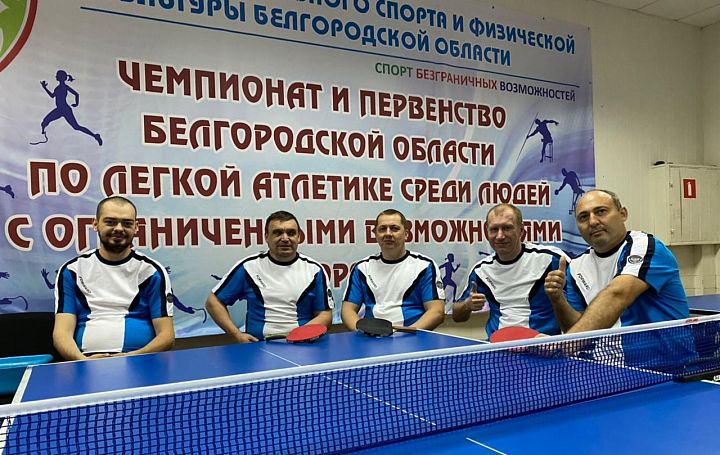 Forward экипирует Центр адаптивного спорта г.Белгород Forward экипирует Центр адаптивного спорта г.Белгород
