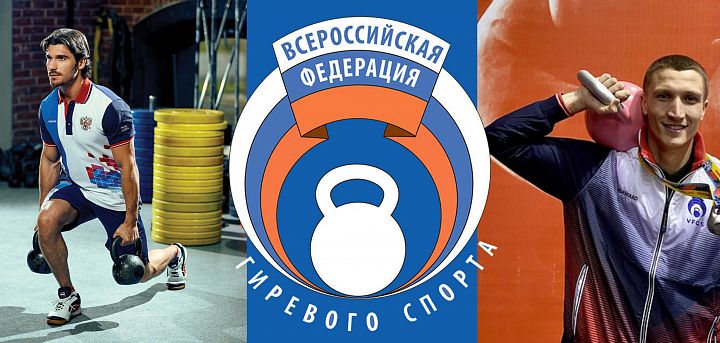 Чемпионат СНГ по гиревому спорту Чемпионат СНГ по гиревому спорту