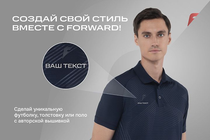 В московском магазине FORWARD появилась уникальная услуга В московском магазине FORWARD появилась уникальная услуга