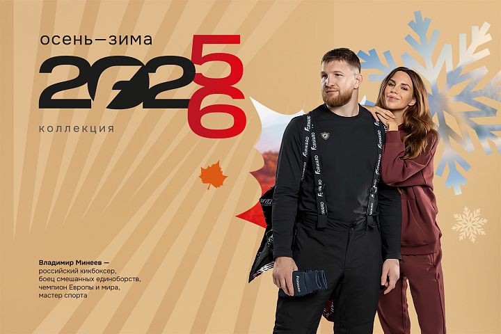 Поздравляем бойца Владимира Минеева с назначением на пост вице-президента Союза ММА России