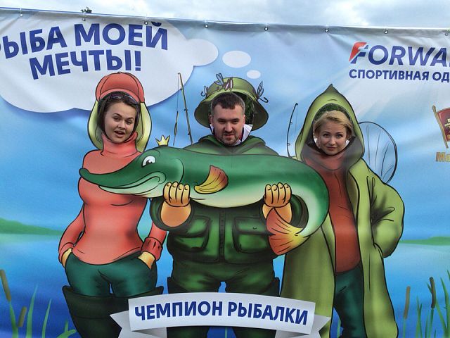 FORWARD на фестивале семейной рыбалки FORWARD на фестивале семейной рыбалки
