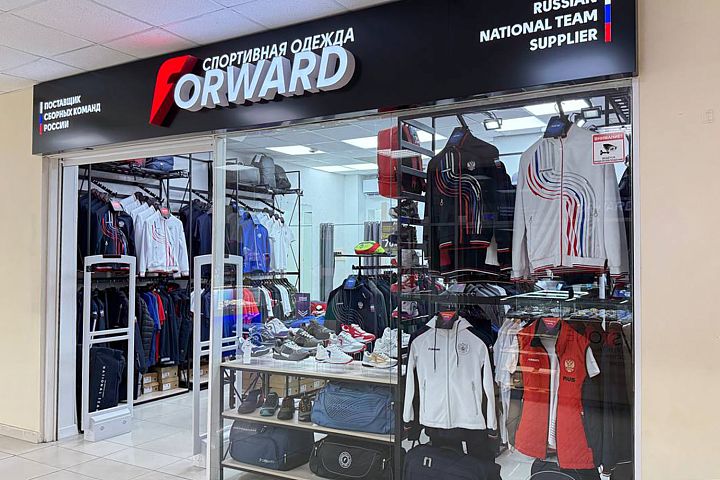 В Ставрополе появился новый магазин FORWARD