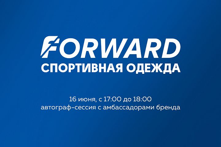 Звездная автограф-сессия Звездная автограф-сессия