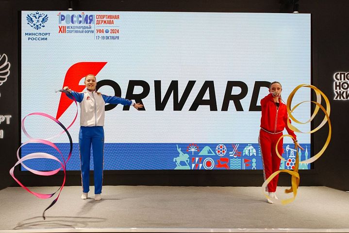 FORWARD представил новую коллекцию на спортивном форуме в Уфе FORWARD представил новую коллекцию на спортивном форуме в Уфе