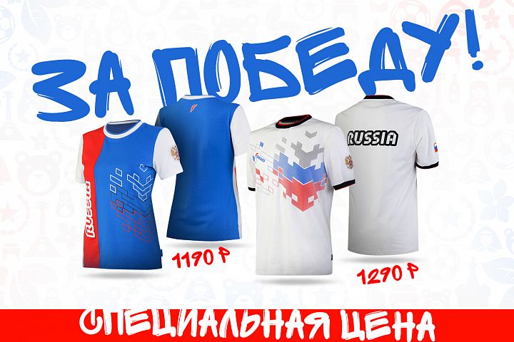 За победу! За победу!