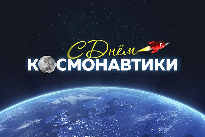 Поздравления героя! Поздравления героя!