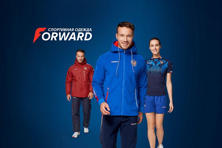 Министерство Спорта РФ, ФГУП Центр спортивной подготовки и FORWARD представят коллекцию экипировки для сборных команд России на Форуме «Sport Forum Live» Министерство Спорта РФ, ФГУП Центр спортивной подготовки и FORWARD представят коллекцию экипировки для сборных команд России на Форуме «Sport Forum Live»