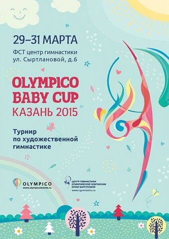 «Olympico Baby Cup 2015» стартовал в Казани «Olympico Baby Cup 2015» стартовал в Казани