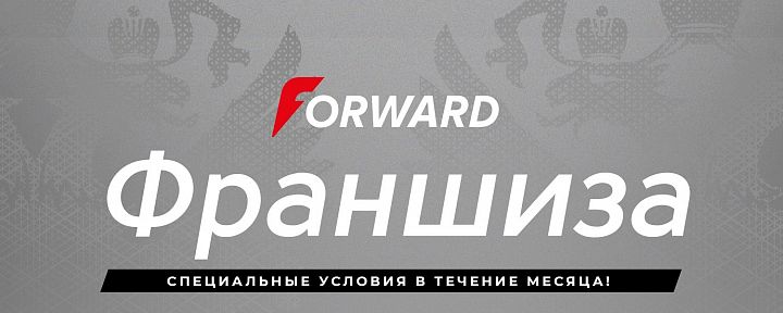 Уникальные условия по франшизе! Уникальные условия по франшизе!
