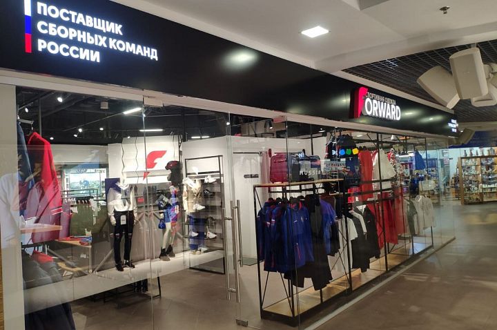 Новый магазин Forward в Серпухове!
