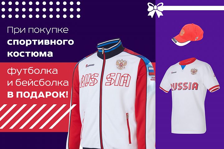 Болей за наших! Болей в Forward! Болей за наших! Болей в Forward!