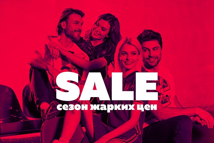 «Сезон жарких цен» в магазинах FORWARD «Сезон жарких цен» в магазинах FORWARD