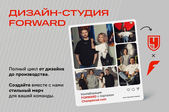 Дизайн-студия FORWARD