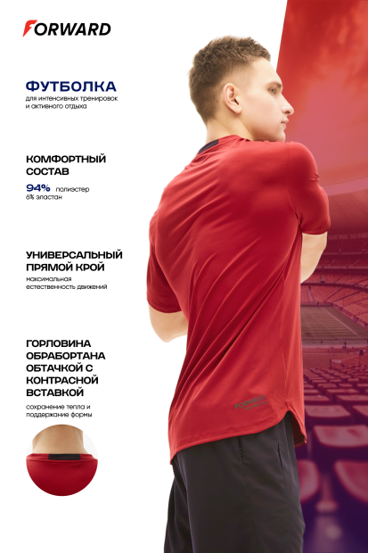 Футболка тренировочная с кор. рукавом мужская (бордовый)