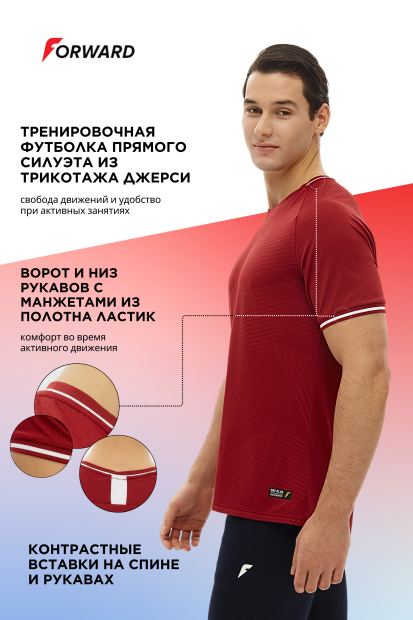 Футболка игровая мужская (бордовый)