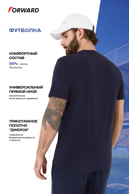 Футболка короткий рукав мужская