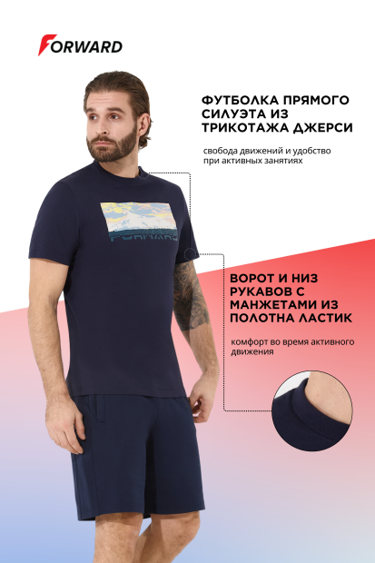 Футболка короткий рукав мужская