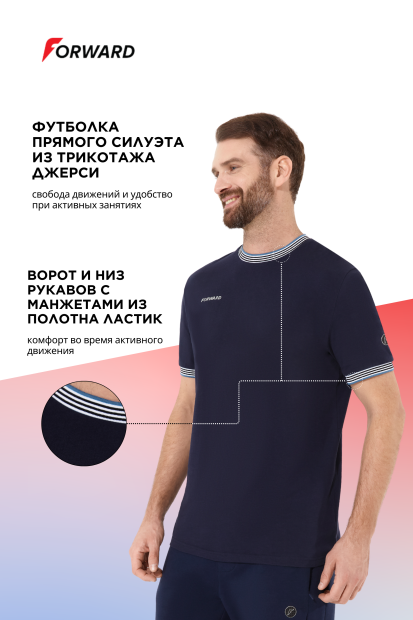 Футболка короткий рукав мужская