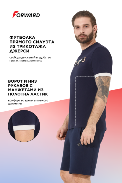 Футболка короткий рукав мужская