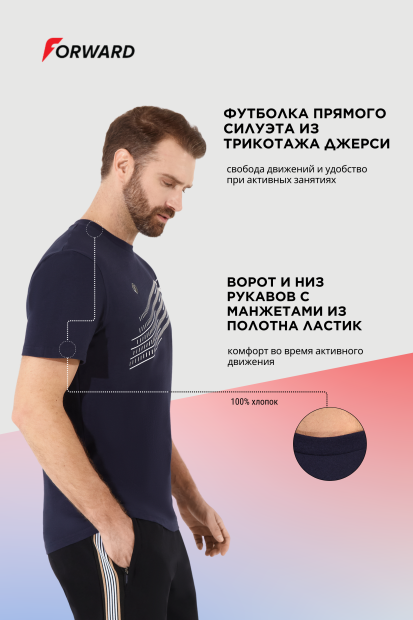 Футболка короткий рукав мужская