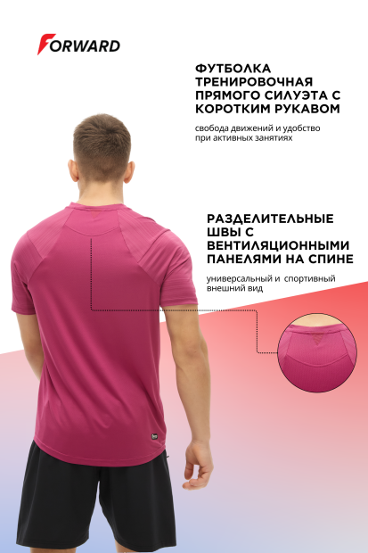 Футболка тренировочная с кор. рукавом мужская (лиловый)