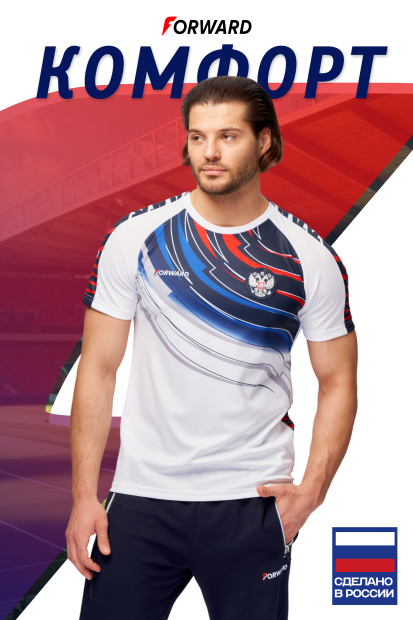 Футболка трикотажная (игровая мужская) (белый/синий)