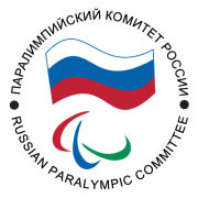 Паралимпийский комитет России Паралимпийский комитет России
