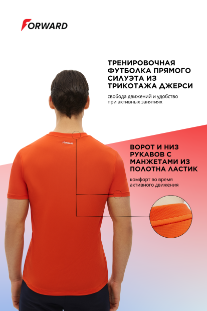 Футболка тренировочная мужская