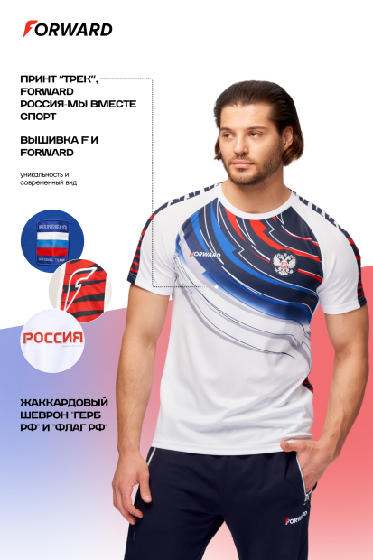 Футболка трикотажная (игровая мужская) (белый/синий)